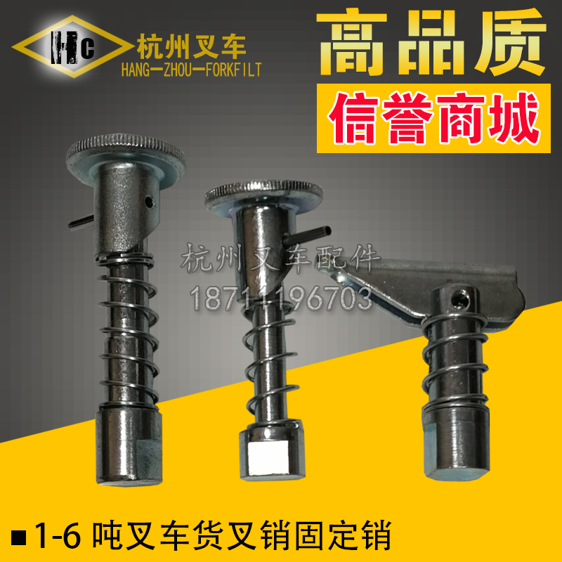 叉车配件杭州台励福货叉