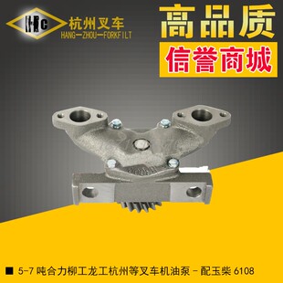 叉车配件 5-7吨合力杭州柳工龙工等叉车-配玉柴6108发动机机油泵