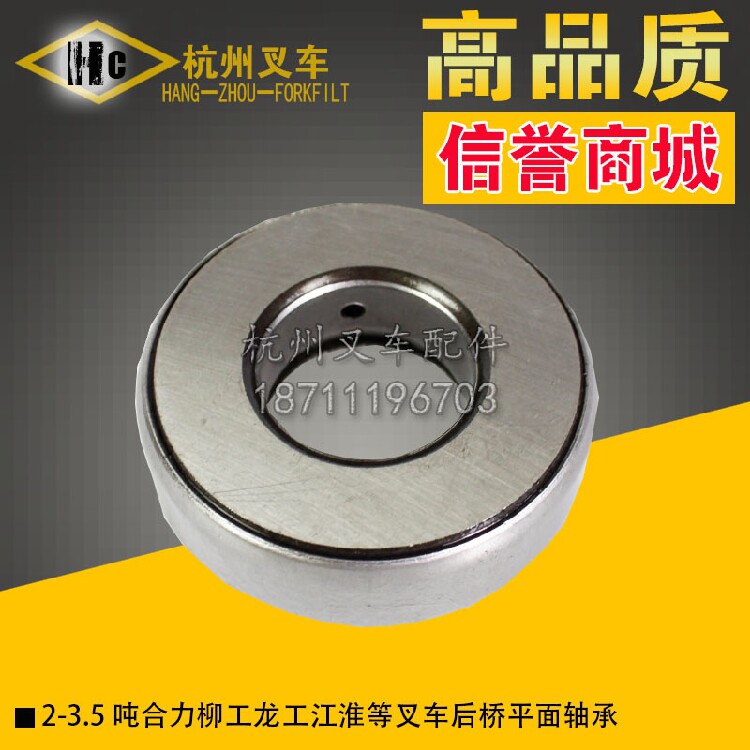 杭叉后桥转向平面轴承压力轴承