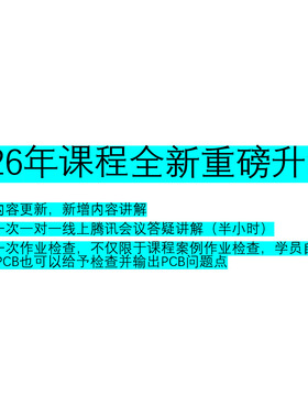 450W DC-DC大电流开关电源PCB LAYOUT视频教程（中级篇）