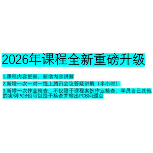 450W DC-DC大电流开关电源PCB LAYOUT视频教程(中级篇)