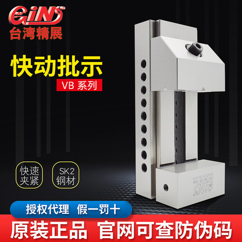 台湾精展快动批士高精密