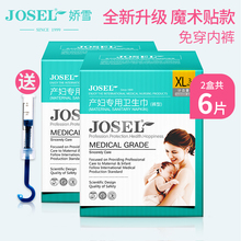 XL码 娇雪计量型产妇卫生巾裤 型孕妇产后专用排恶露月子用品安心裤