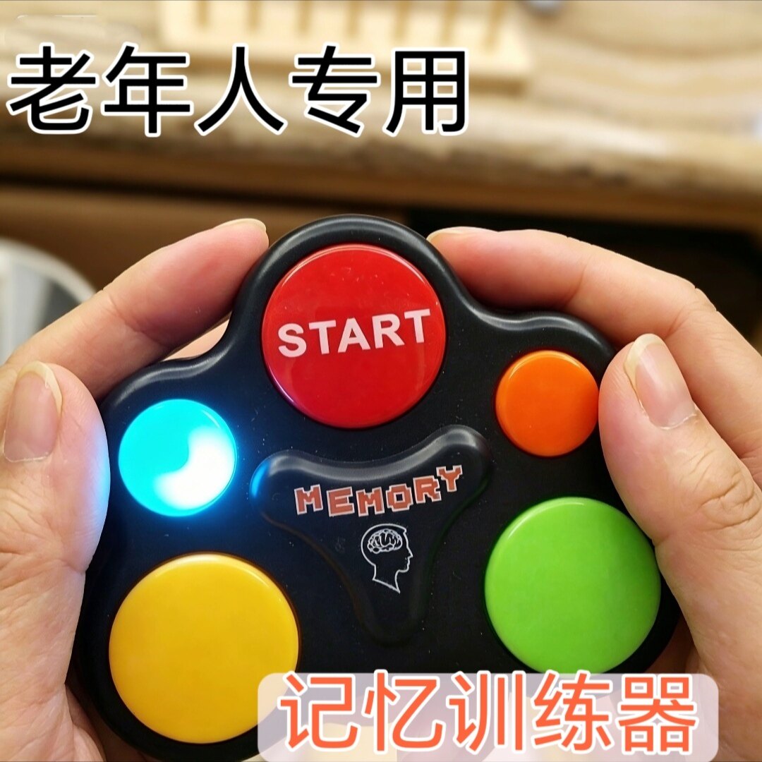 老年人记忆力训练器防痴呆解闷