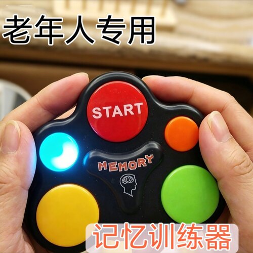老年人记忆力训练器防痴呆解闷