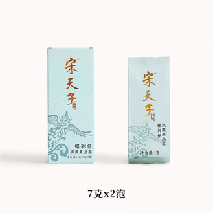 宋天子凤凰单丛茶系列 品鉴装 潮州凤凰单枞茶试饮装 茶叶 锯剁仔