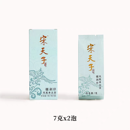 宋天子凤凰单丛茶系列【锯剁仔】品鉴装潮州凤凰单枞茶试饮装茶叶