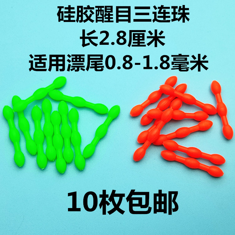 近视放大豆浮漂加粗硅胶