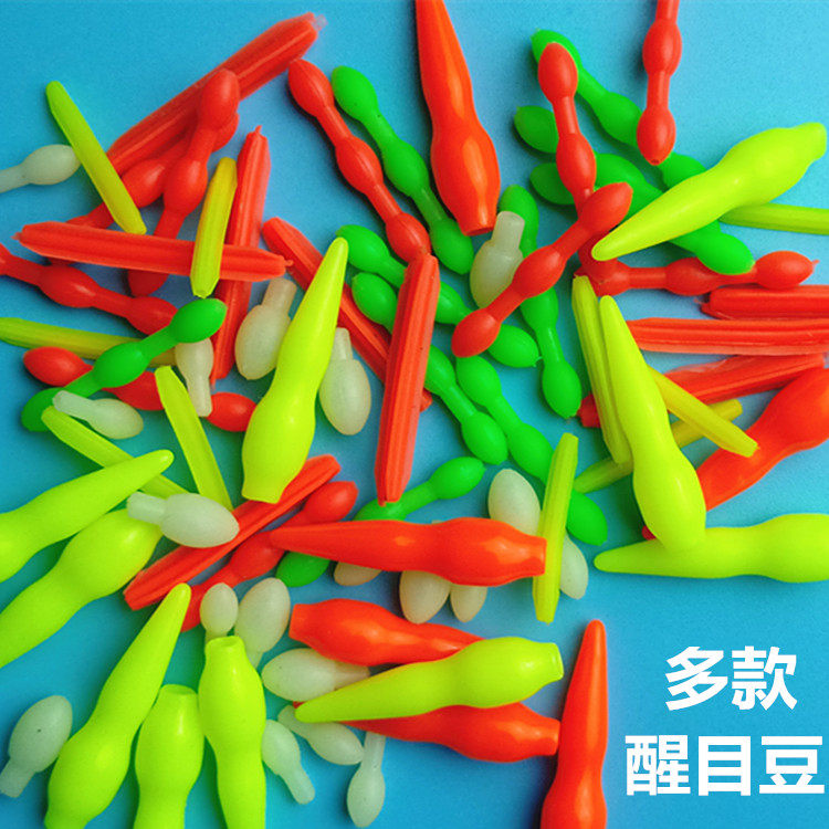 硅胶醒目豆浮漂放大器黄色夜光