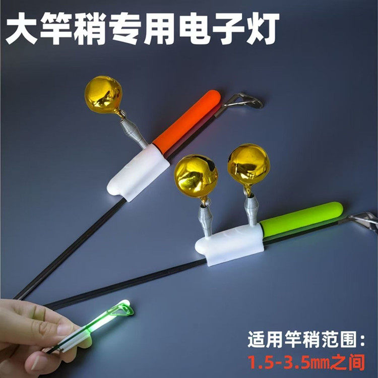 大号竿稍灯卡槽式防甩爆闪竿稍灯