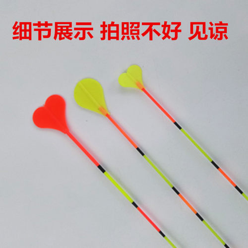 心形扇形硅胶醒目豆浮漂放大器