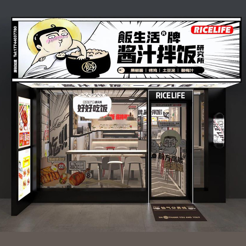 餐饮实体店铺设计效果图奶茶咖啡酒吧火锅店商铺小吃店面装修设计