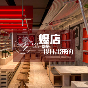 餐饮实体店商铺火锅店装修烤肉快餐店面餐厅门头装修设计3d效果图