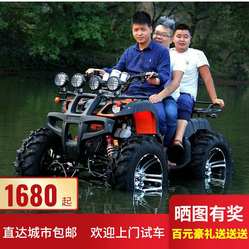 自动挡山地车汽油车四轮摩托车