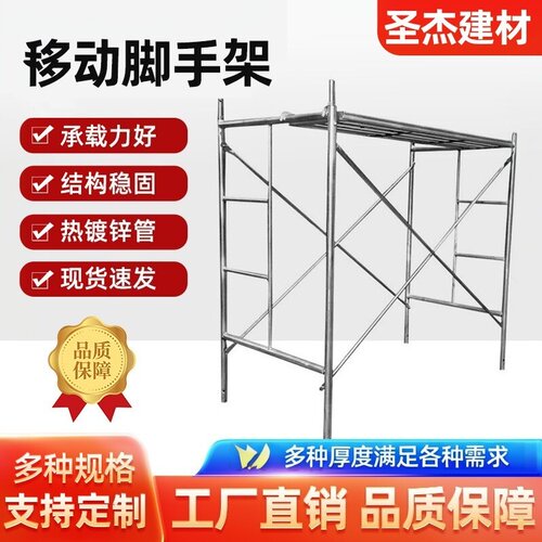 厂家直销移动式脚手架配件梯形