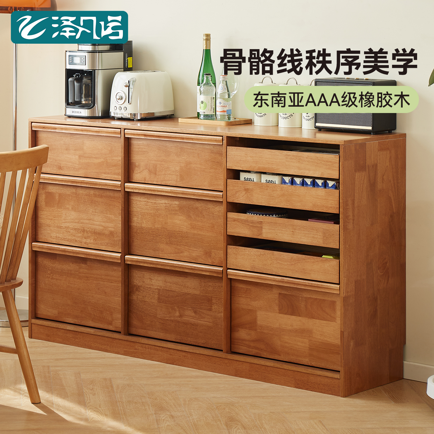 实木餐边柜大容量抽屉柜客厅收纳