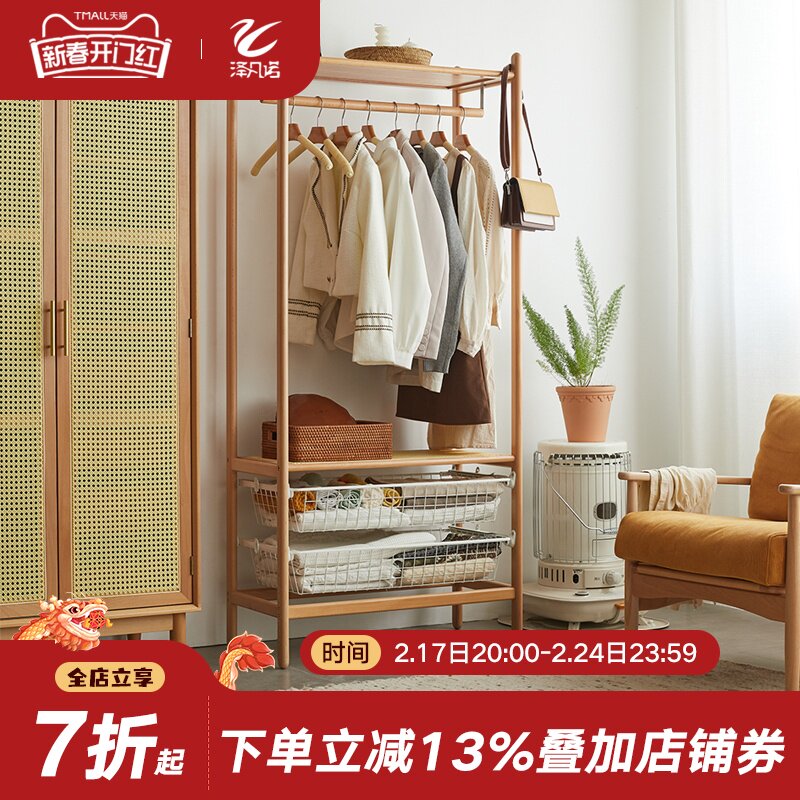 衣架卧室落地挂衣服架子实木衣帽收纳架小型多功能北欧藤编置物架