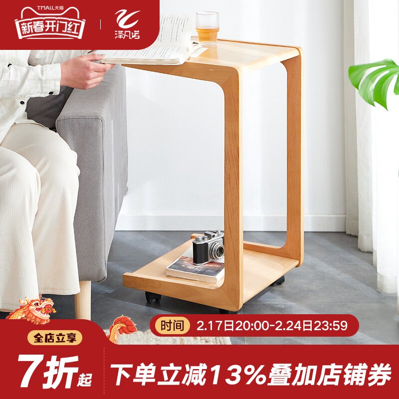 实木沙发边几客厅移动边角柜现代简约榉木侧边桌小户型床头茶角几