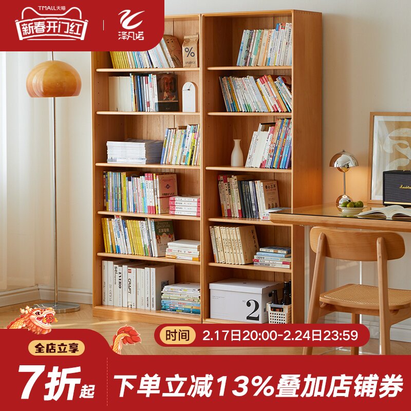 实木书架置物架落地家用客厅书柜图书馆组合收纳柜现代简约展示架