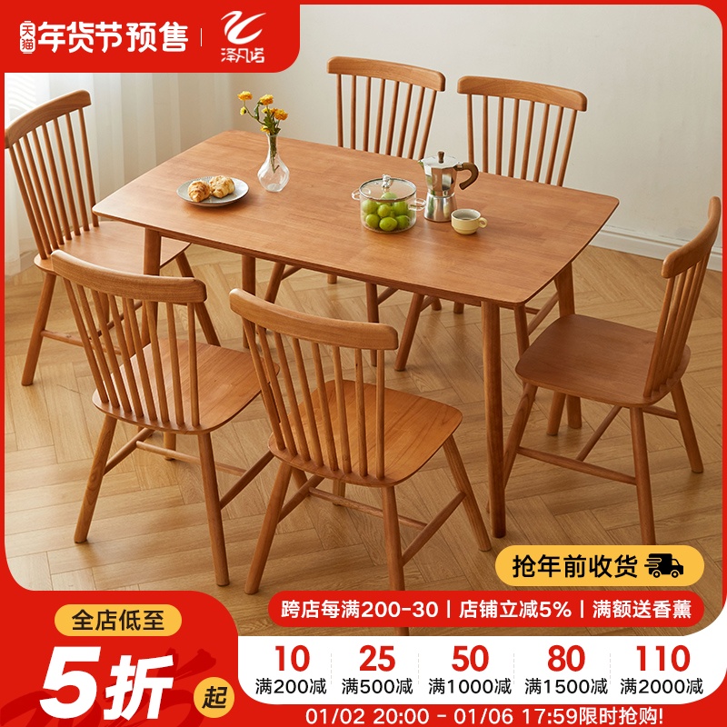 纯实木餐桌日式全实木长方形吃饭桌子餐厅樱桃木色餐桌椅组合家用