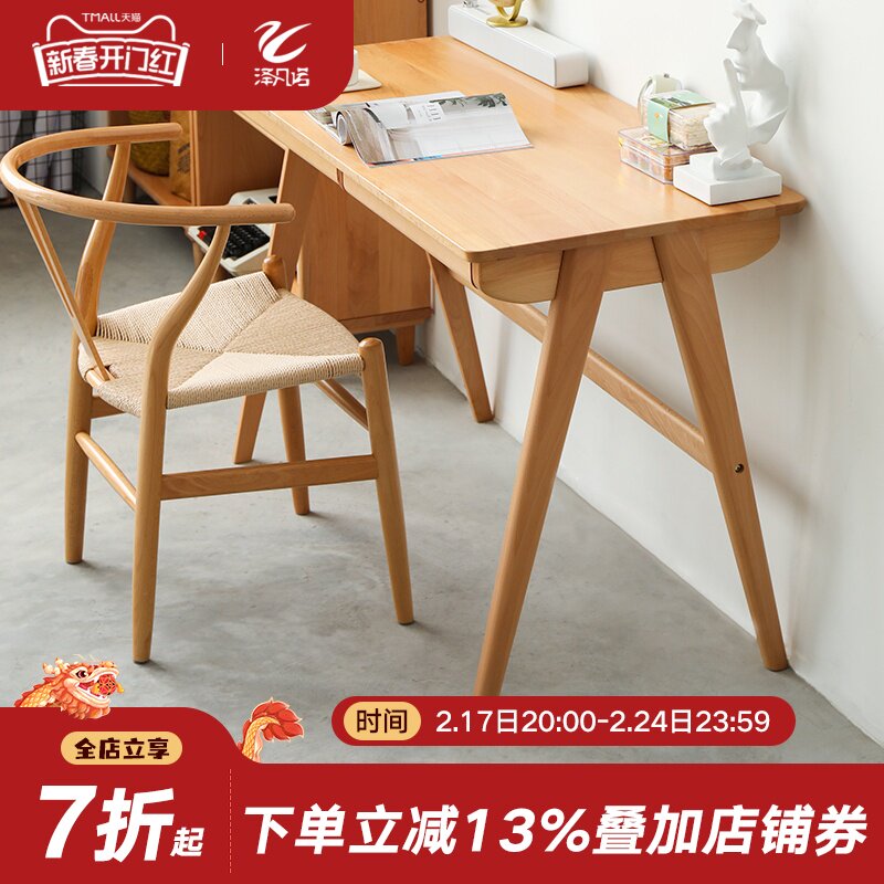 全实木书桌榉木电脑桌简约现代学生家用写字桌书房书法桌办公桌