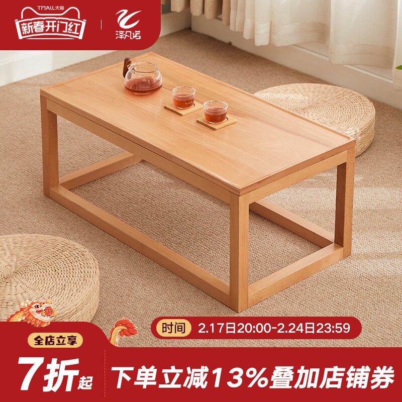 飘窗小桌子炕桌实木小茶几矮桌坐地日式榻榻米茶桌家用卧室床上桌