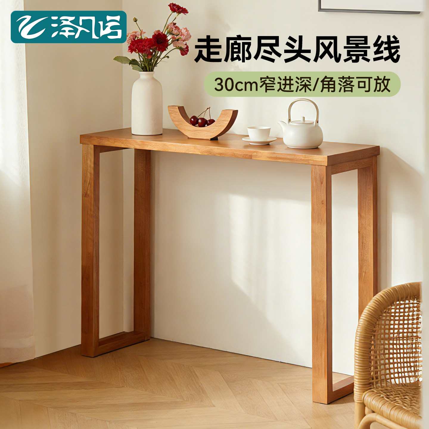 全实木玄关桌客厅靠墙置物台