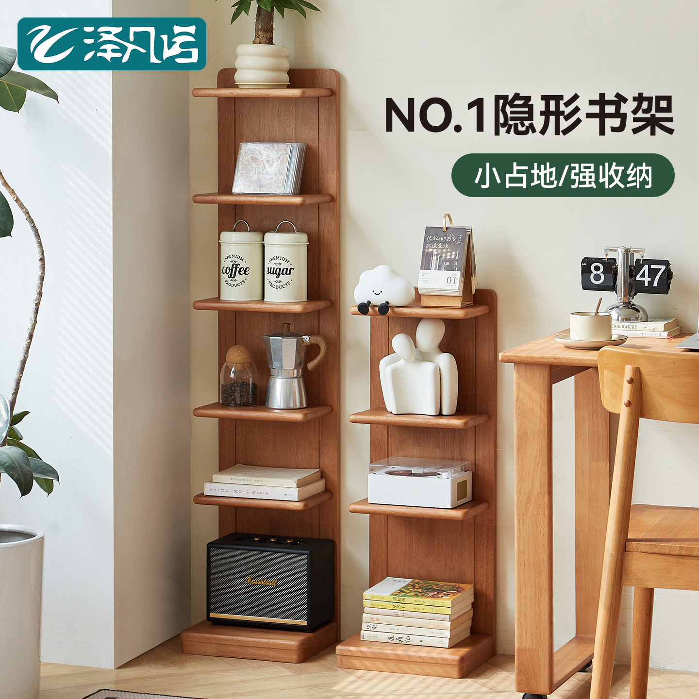 小户型实木书架简约全落地置物架