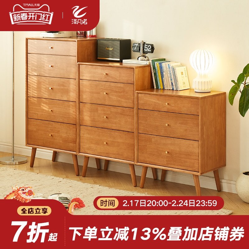 北欧日式实木五斗柜樱桃色卧室抽屉橡胶木收纳储物柜