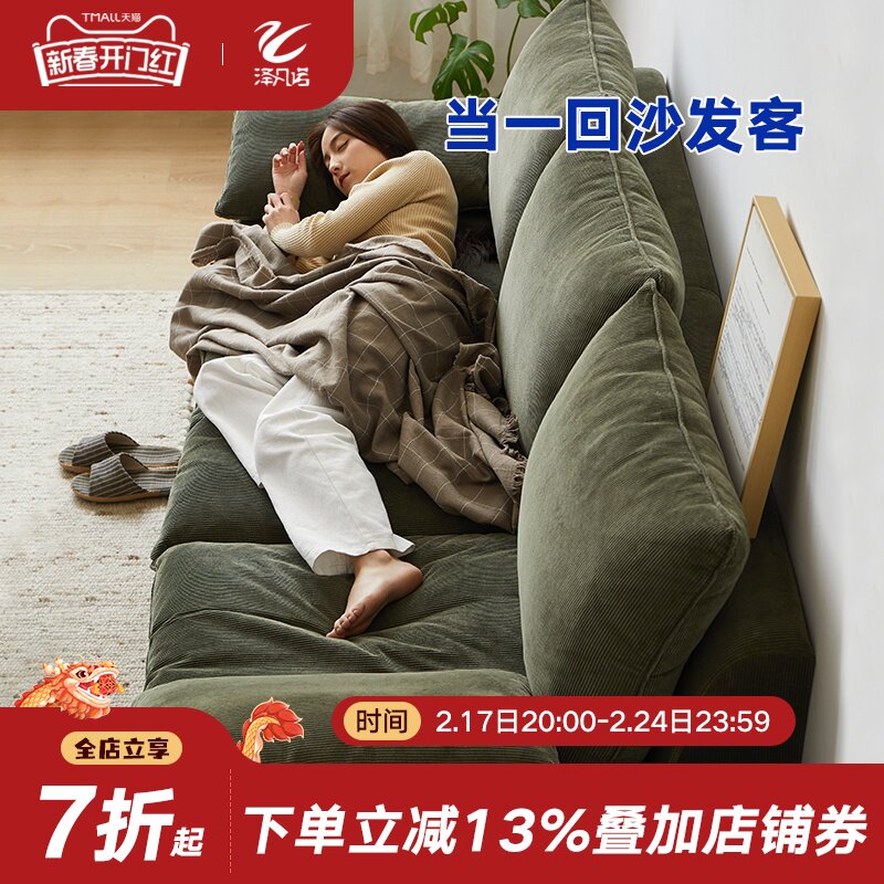 日式布艺沙发灯芯绒客厅小户型实木北欧简约三人位双人绿色单人椅