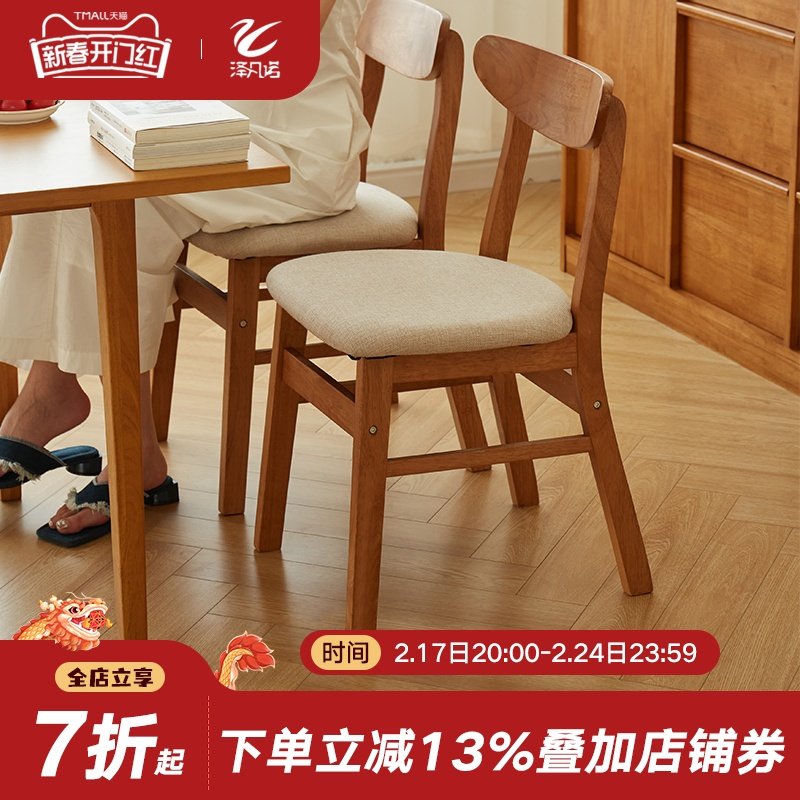 实木餐椅简约现代卧室靠背椅软包休闲椅北欧餐厅单人椅子