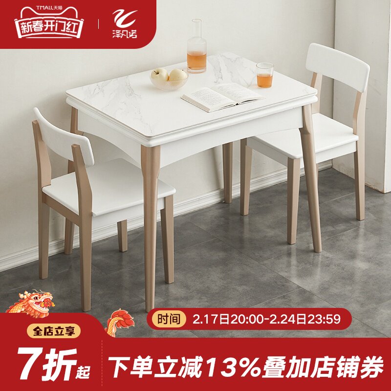 岩板折叠餐桌家用小户型实木可伸缩饭桌现代简约轻奢餐厅桌椅组合