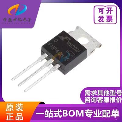 全新原装正品 FHP40N20 40N20 TO-220 电源MOS场效应管 40A 200V