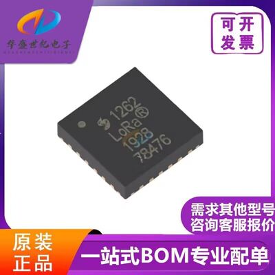 原装正品 SX1262IMLTRT 封装QFN-24 无线收发射频器 BOM 一站配单