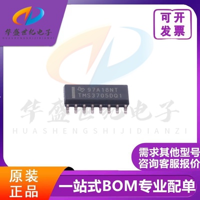 TMS3705DDRQ1全新原装 封装SOIC-16 射频卡芯片 集成电路IC 配单