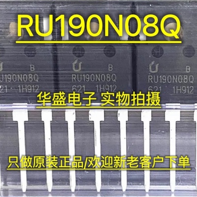 原装大芯片 RU190N08Q 大功率MOS场效应管 逆变器常用 80V 190A