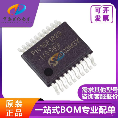 PIC16F1829-I/SS SSOP20 贴片 MCU单片机 芯片IC 全新 原装现货