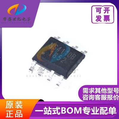 原装正品 NS4110B NS4150 NS4158 贴片SOP-8 音频功率放大器 配单
