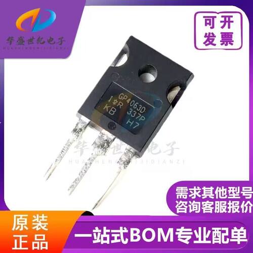GP4063D IRGP4063D 全新进口现货 TO-247 MOS场效应管 优先发货