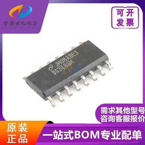 DS34C86TMX DS34C86TM SOP-16 接口-驱动器 进口NS 全新原装现货