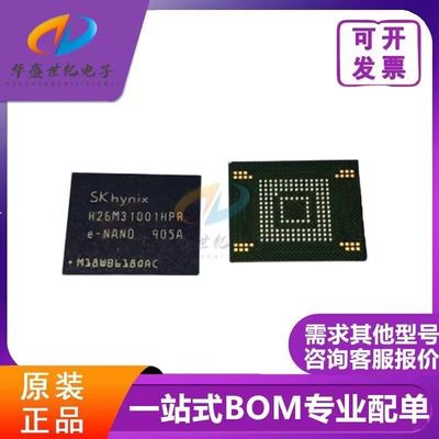 只做原装 H26M31001HPR H26M31001FPR 4.5版本4G内存芯片EMMC正品