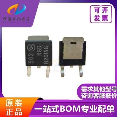 全新原装 NGD8201NG NGD8201AG 汽车电脑点火线圈贴片三极管TO252
