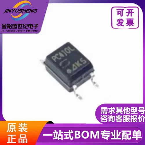 原装进口 夏普 PC410L PC411L SOP-5 贴片高速隔离器光耦 bom配单