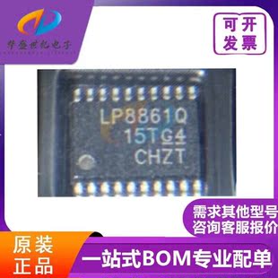 LP8861QPWPRQ1 LED照明驱动器 HTSSOP-20  丝印LP8861Q 质量保证
