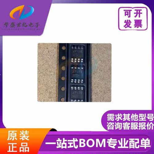 LT1372IS8 开关器稳压芯片 SOP-8封装  丝印1372I 电源管理芯片