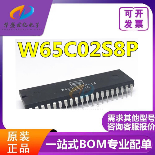 W65C02S8P-10 W65C02S8P-14 直插DIP-40 微控制器芯片 全新现货