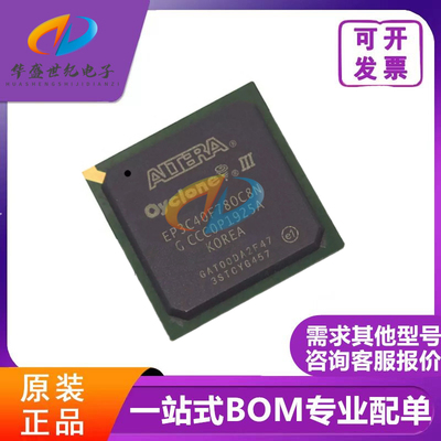EP3C40F780C8N FBGA-780 嵌入式芯片-FPGA(现场可编程门阵列 现货