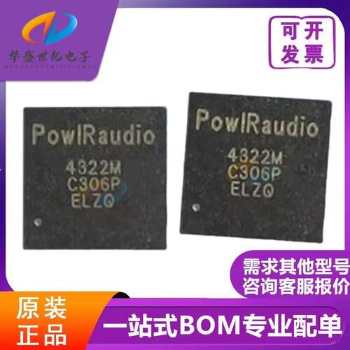 全新原装 IR4322MTRPBF IR4322 丝印4322M QFN44 音频功放芯片