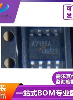 原装 L7985ATR L7985A A7985A SOP-8 开关稳压器芯片 可直拍