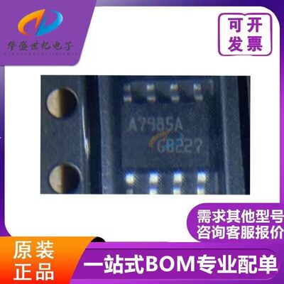 原装 L7985ATR L7985A A7985A SOP-8 开关稳压器芯片 可直拍